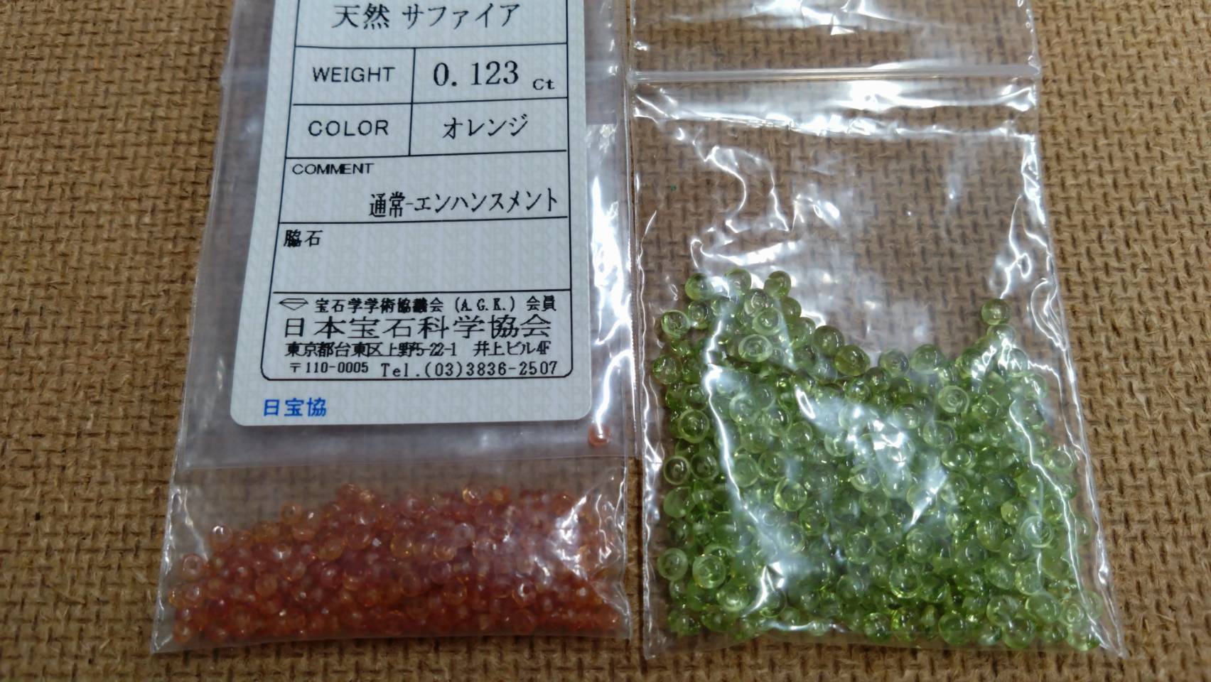 腕輪製作記2
