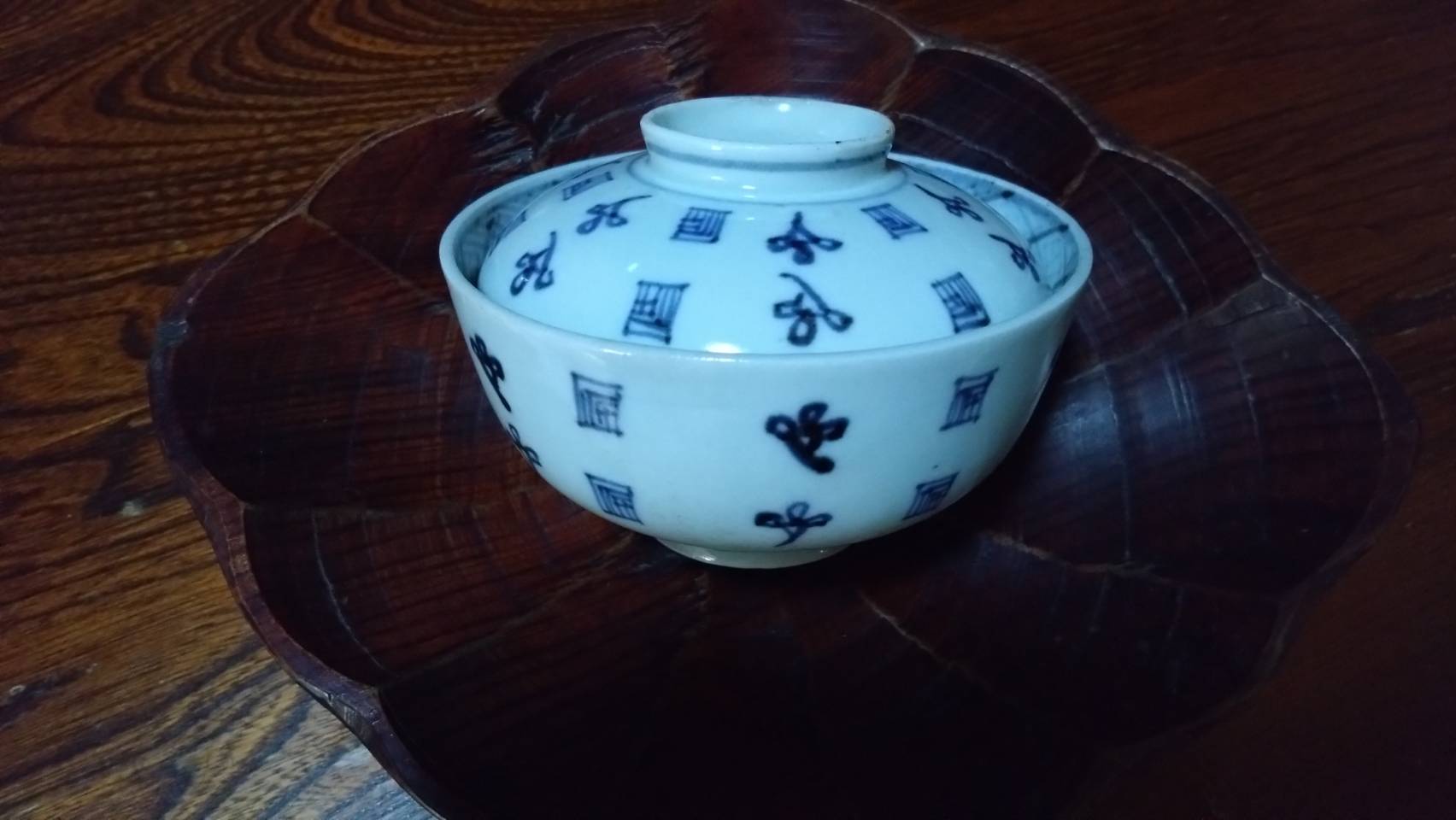 お茶碗10